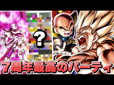 7周年】第3弾で新生したフリーザ編パーティーが最強！ウルトラ超