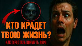 видео: ТЕБЯ КОНТРОЛИРУЮТ! | Древнее учение о «Пси-Поле» и паразитах  (лярвах), которые крадут твою жизнь картинка: ТЕБЯ КОНТРОЛИРУЮТ! | Древнее учение о «Пси-Поле» и паразитах  (лярвах), которые крадут твою жизнь