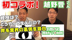 生え際の魔術師 Youtube