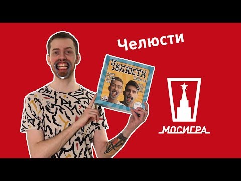 Челюсти. Обзор настольной игры