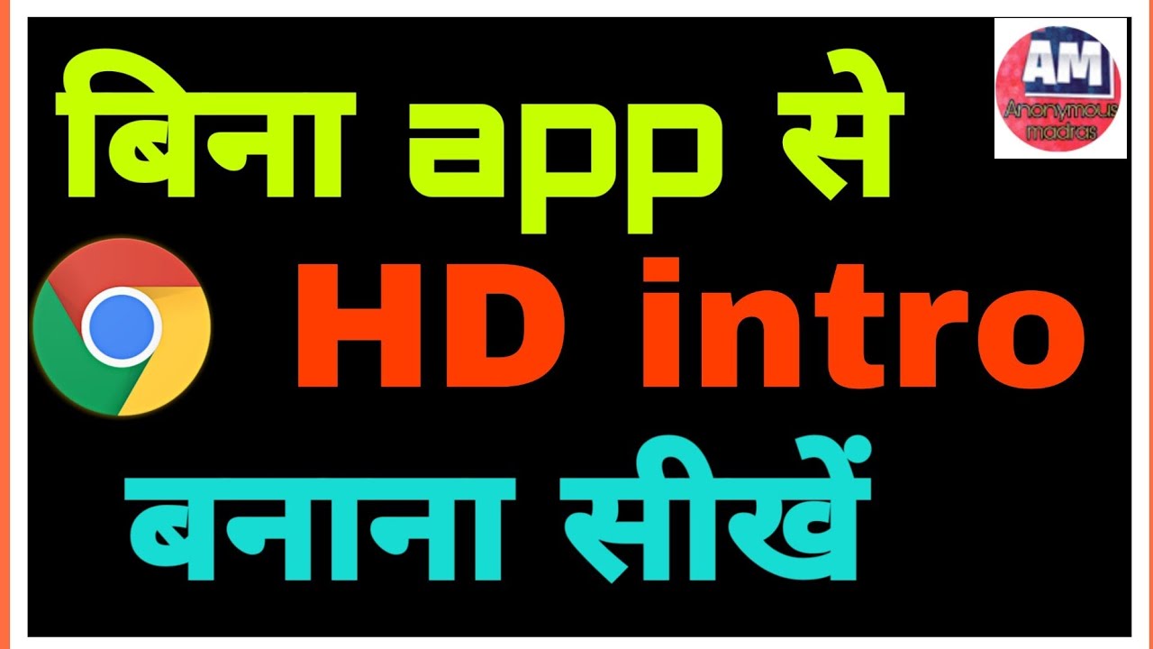 Intro kaise banaye // how to make intro on mobile phones// intro kaise banaya jata hai. YouTube