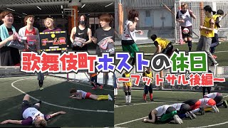 【フットサル1後編】優勝？！キーパー上手すぎ…お坊ちゃまも参戦