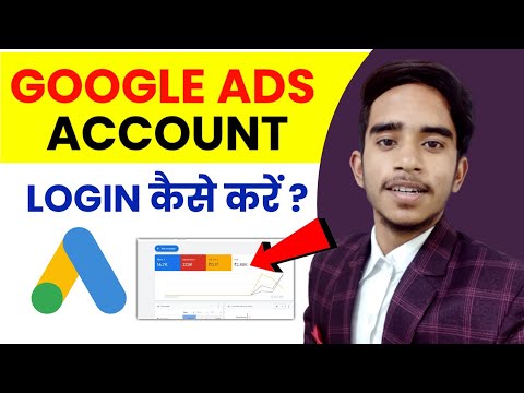 How To Login Google Ads Account || How To Sign In Google Ads Account || Google Ads Account