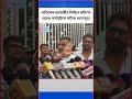 Abhishek Banerjee র Election Commission ঘেরাও কর্মসূচিকে কটাক্ষ Suvendu Adhikari র ! #election