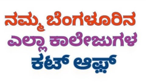 CET CUTOFF OF ALL BENGALURU ENGINEERING COLLEGES | #cse #ece #cet2025 #kea #kcet