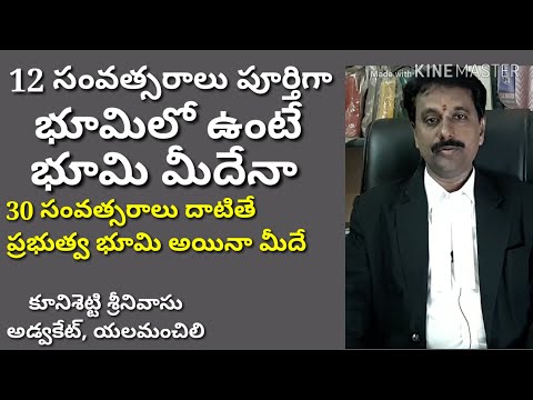 12 సంవత్సరమరాలు భూమిలో ఉంటే, భూమి మీదేనా