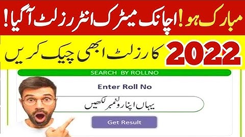 good news☺️ how check matric & intermediate result 2202 - check 9th 10th 11th 12th class result 2022