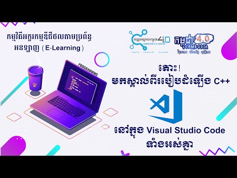 របៀបដំឡើង Visual Studio Code