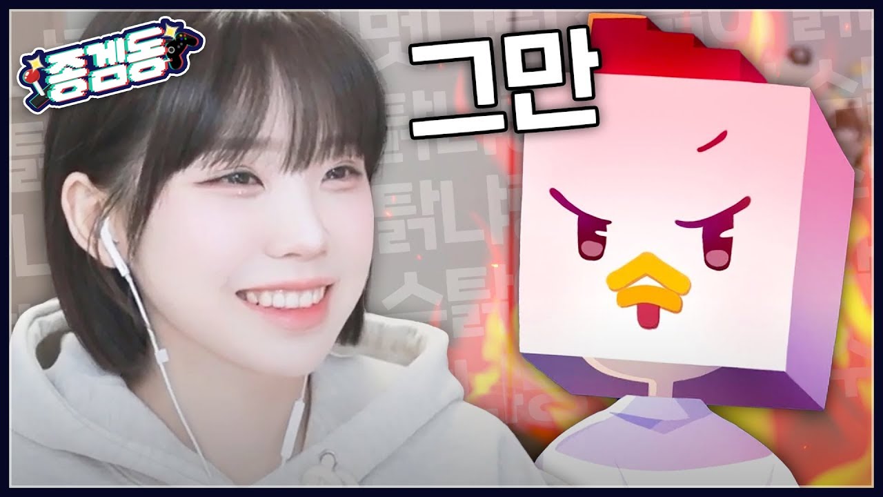 사람을 열 받게 하는 재능 [종겜동아리 합방]