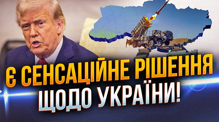⚡️ТЕРМІНОВО! США озброять Україну до зубів! Зеленський поговорив з Трампом! Чому змінюють Уряд?