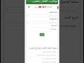 مواقيت القطار في المغرب     
