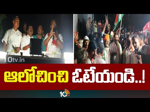 Jupally Krishna Rao Election Campaign in Kollapur | Telangana Elections 2023 | 10TV News - 10TVNEWSTELUGU