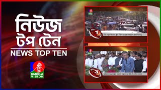 Banglavision News Top Ten | 05 PM | 28 April 2024