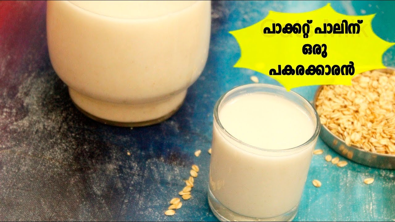 How To Make Oat Milk | Homemade Oat Milk Recipe 