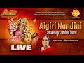 Aigiri nandini          live  tilak bhajanavali