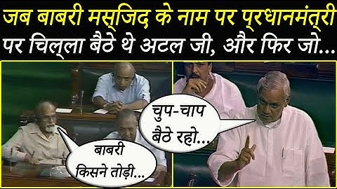 When Atal ji suddenly shouted at the Prime Minister || Atal Bihari Vajpayee vs PM Inder Kumar Gujral
