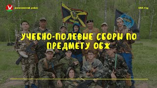 Учебно-полевые сборы по предмету ОБЖ | Азнакаево #школа #обж #татарстан