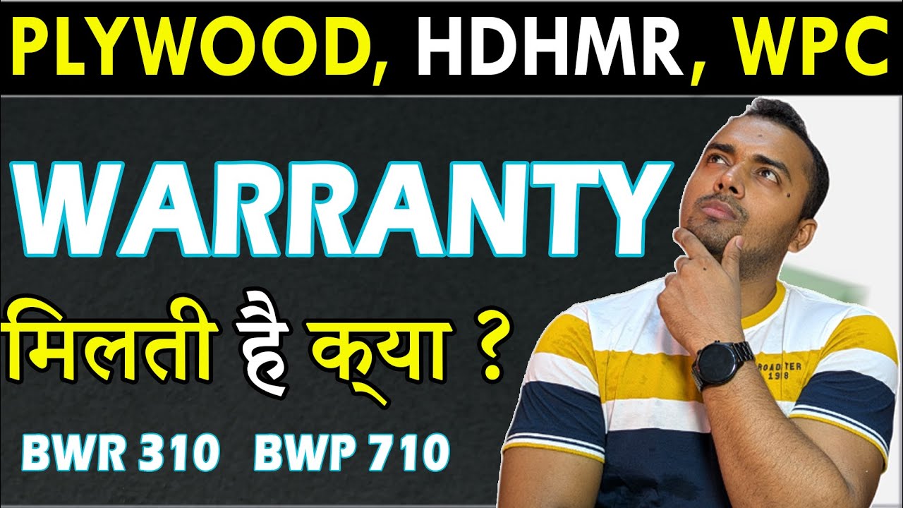 HDHMR vs Plywood Warranty – Don’t Fall for This Trap! क्या वारंटी मिलती है? क्या है पुरा सच