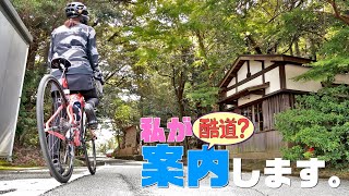 ロードバイク女子に山を案内してもらったら予想を超える酷道だったw