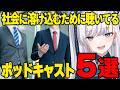 【おすすめポッドキャスト】雑談力を磨きたいオタクが、知識をアップデートできた番組５選 #VTuber