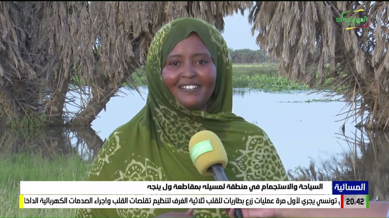 السياحة والاستجمام في منطقة لمسيله بمقاطعة ول ينجه