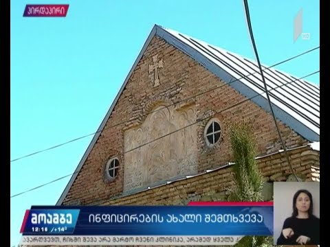 წყნეთში ტაძარი დაიკეტა