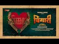   chingari  title reveal  brahmaa  anushree mane  marathi dance song  maiboli music