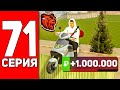 ПУТЬ БОМЖА на БЛЕК РАША #71 - НОВЫЙ ДОМ и НЕАДЕКВАТНЫЕ ДМщики