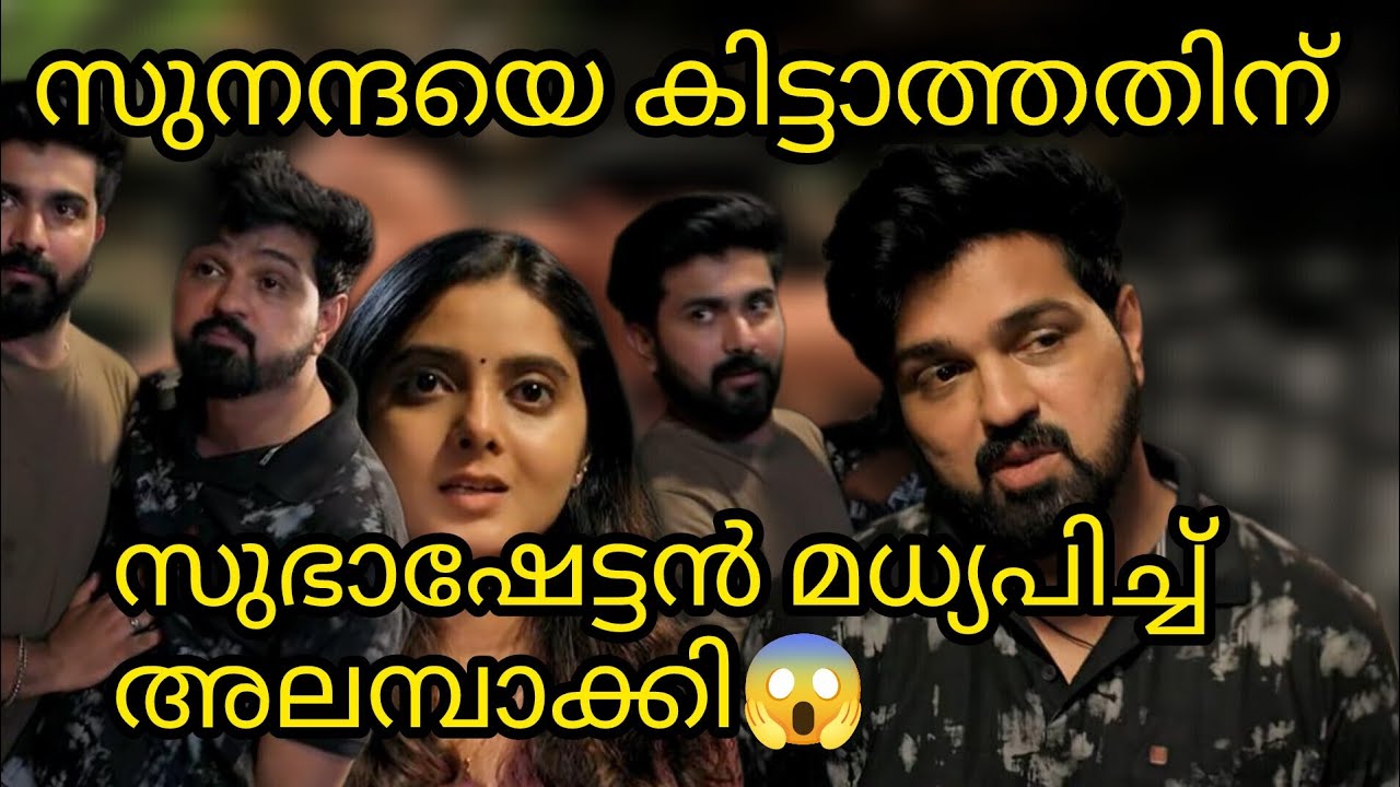 എല്ലാത്തിനും പിന്നിൽ സുധീഷ്😱|kaattathekilikoodu|