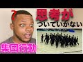 [驚愕] Reacting to the Japanese Walking demonstration! 日本の集団行動パフォーマンス？