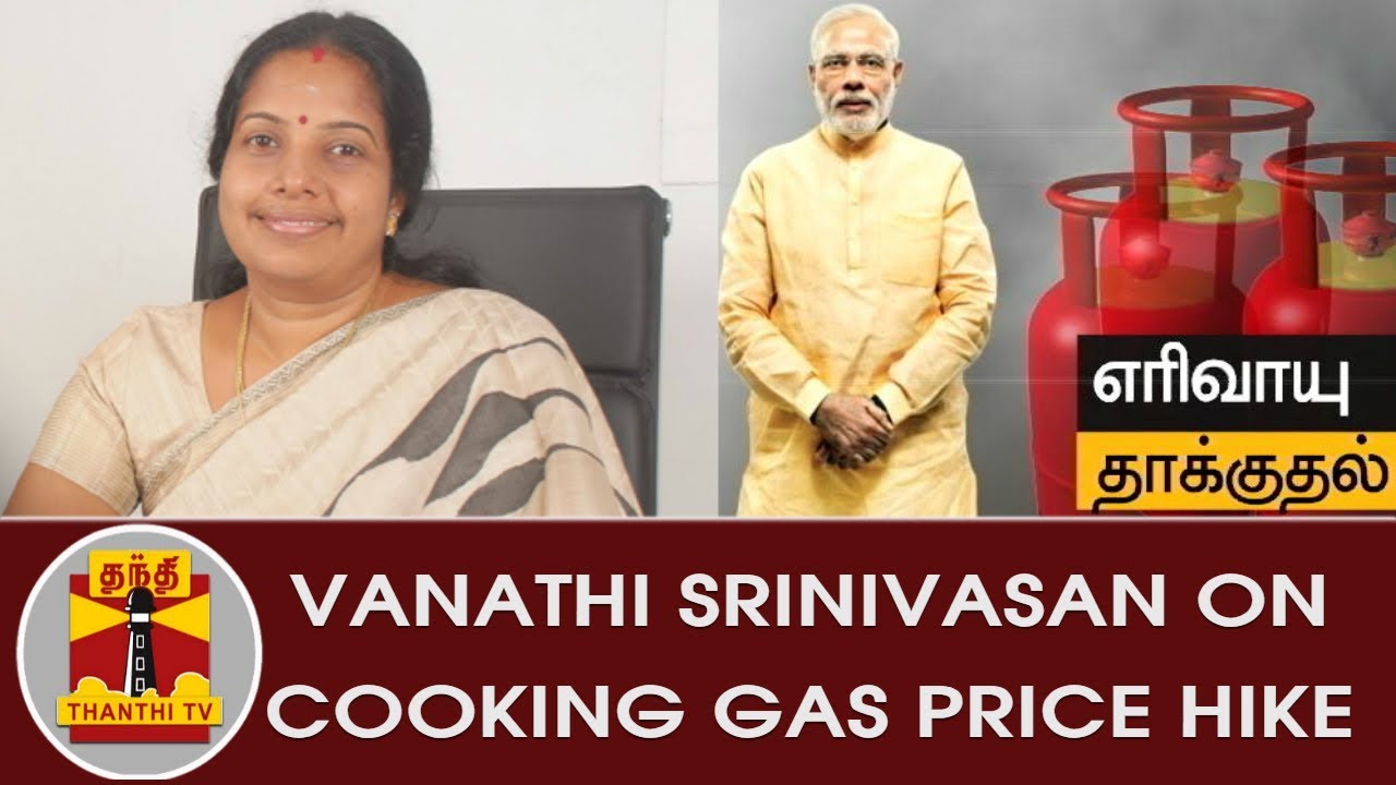 Vanathi Srinivasan on Subsidised Cooking Gas Price Hike | Thanthi TV ...