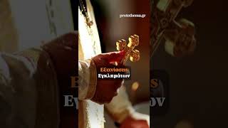 Στο αυτόφωρο ιερέας στα Γρεβενά  που συνελήφθη μετά από καταγγελία πρώην συντρόφου του