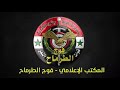 اغنية يا قائد جيشك جبار اهداء لطراميح قمحانة