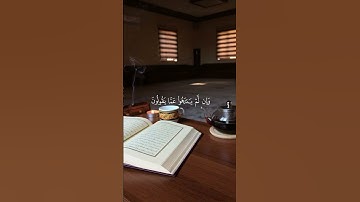 سورة المائدة آية ٧٢-٧٣#قرآن #قران_كريم #تلاوة_خاشعة #قران #quran #quran_kareem #اكسبلور