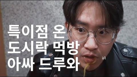 이것만 있으면 화장실에서 맘 편히 혼밥 가능하다?