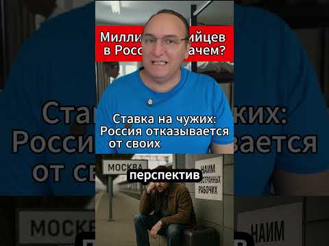 Миллион индийцев в Россию — зачем. #РаботаВРоссии #ВнутренняяМиграция #Индийцы #Миграция #новости и
