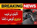 The robbers did not spare even the poor laborers | Bol News