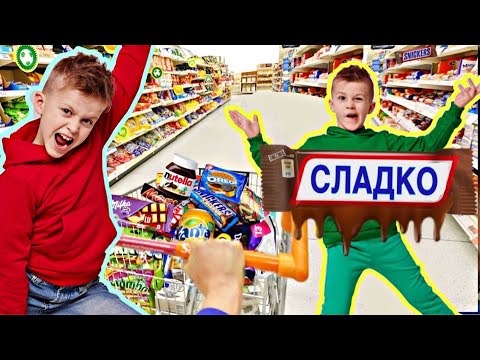 ПОКУПАЕМ МНОГО СЛАДОСТЕЙ И КОНФЕТ на ВЕСЬ ГОД:  Kinder Surprise , M&Ms , nutella и SKITTLES