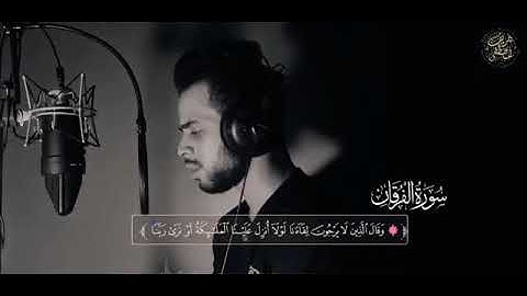 سوره الفرقان بصوت (شريف مصطفى) حالات واتس 🕊️💜