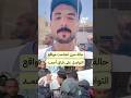 استشهاد الصحفي الفلسطيني أحمد أبو الروس في غزة قبل ساعات من تنفيذ هدنة وقف إطلاق النار استشهاد الصحفي الفلسطيني أحمد أبو الروس في غزة قبل ساعات من تنفيذ هدنة وقف إطلاق النار