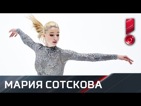 Произвольная программа Марии Сотсковой. Чемпионат России