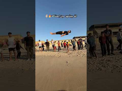 اتحداكم تعرفوا كم شخص بالفيديو  فلسطين   غزة