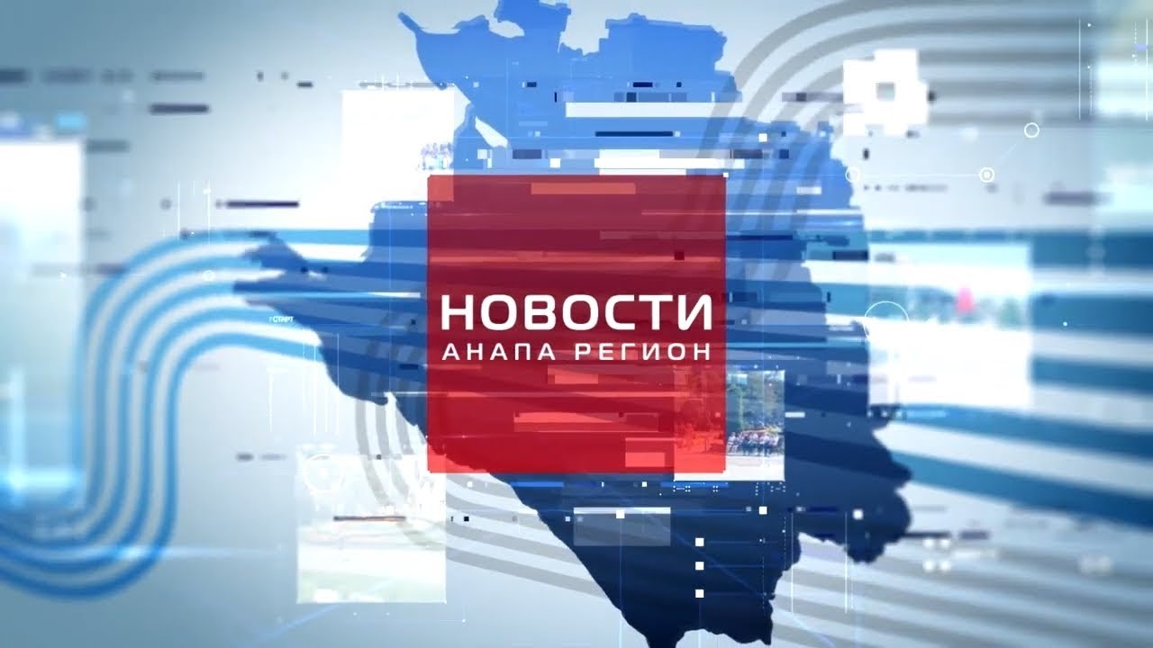 Анапа регион авто