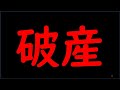 【ドル円】マイナス320万円まで減ったけど、何か問題ある？