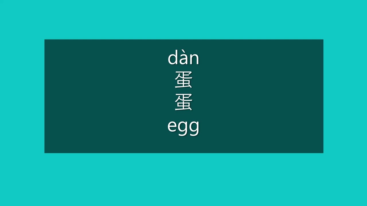 How To Say EGG In Chinese How To Pronounce EGG In Mandarin Learn How To Say EGG In Chinese How To Pronounce EGG In Mandarin Learn