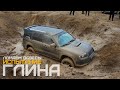 СНОВА В ГЛИНУ. Издевательство над субару))