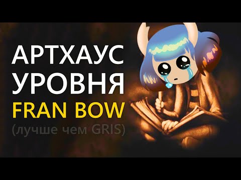 Видео: ОБЗОР И РАЗБОР СЮЖЕТА NEVERSONG | ЛУЧШЕ, ЧЕМ GRIS