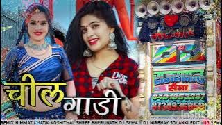 चील गाडी बनके उडुन्गी तेरे साथ !! chill gadi banke !! mixx dj himmat bherunath dj sema,edit ng sema