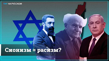 Корень конфликта в Палестине: кто натравливает евреев на палестинцев?