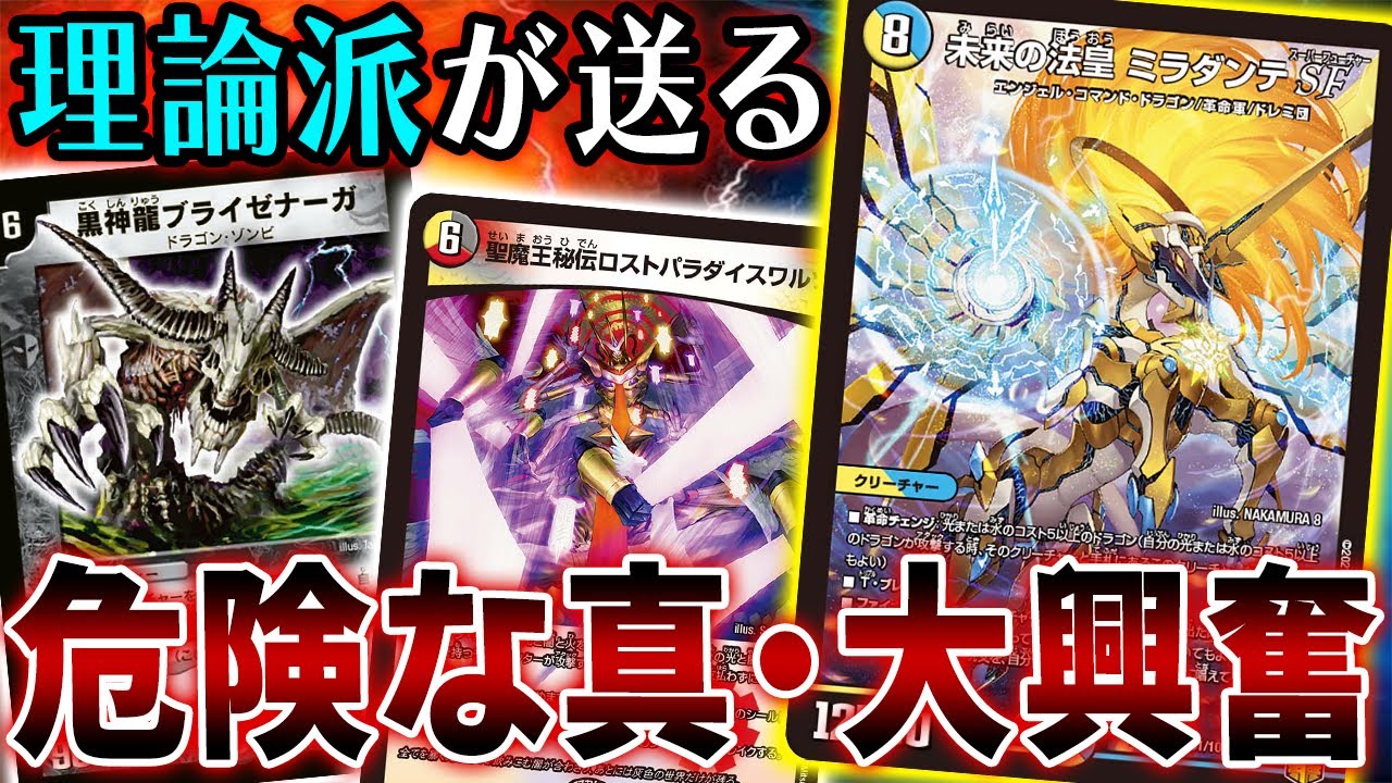 デイガファイアーバードデッキ けみくろ放送局紹介 殿堂回避】今期最強を獲得した《デイガファイアーバード》がもう